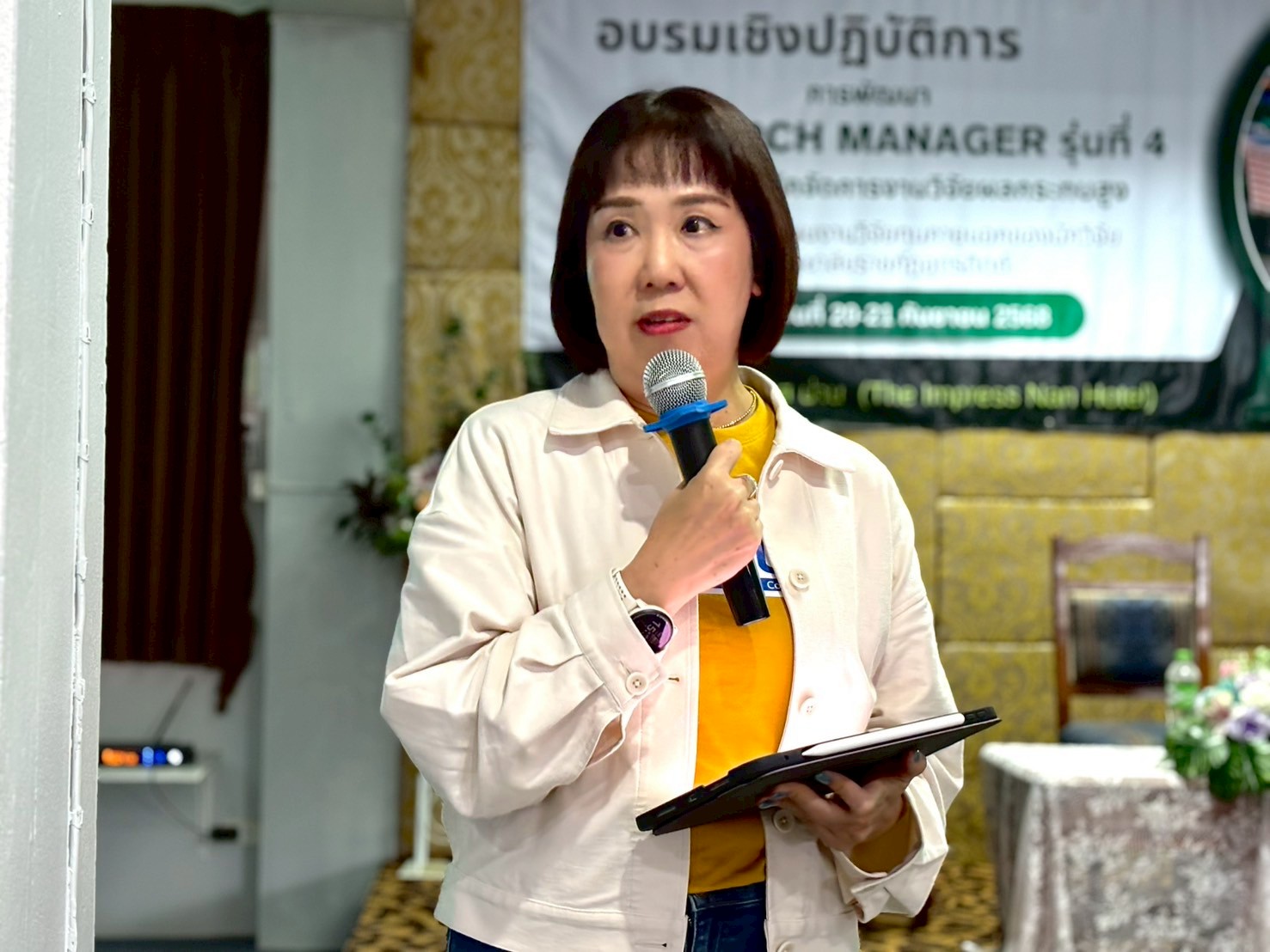 LINE_ALBUM_ประชุมการพัฒนา RM รุ่นที่4 20-21 กย 68 จังหวัด_250921_74.jpg